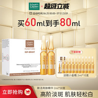 MARTIDERM 玛蒂德肤 臻活亮颜安瓶精华