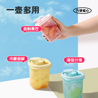 特百惠迷你纤巧壶4件套果汁自制饮料酵素壶彩色密封防漏水杯350ml