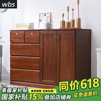 歪脖树 实木斗柜 板栗色两门五斗加锁