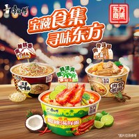 康师傅东方食集12碗整箱装 方便面泡面 泰式酸辣 新加坡肉骨茶 日式豆芽 【3味12碗】每种口味各4碗