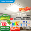 美的 吸顶灯客厅灯led灯具房间卧室灯2.5cm超薄贴顶侧发光护眼极光S5 三段调色|70W卧室方灯