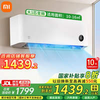 小米 Xiaomi MI）空调1.5匹  巨省电Pro  新一级能效 智能自清洁变频冷暖 KFR-26GW/S1A1