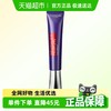 L'OREAL PARIS 欧莱雅第二代紫熨斗眼霜水光充盈玻色因保湿抗皱全脸淡纹眼霜
