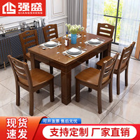 强盛永旺 实木餐桌椅长方形餐厅食堂简约饭桌4人6人新中式家具1.3米1桌6椅