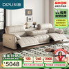 狄普 DIPU 南笙月 电动功能牛皮沙发 2.63米 零靠墙 头等舱