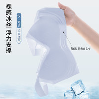 都市丽人 COSMO LADY无痕内衣女士大胸显小胸薄款美背心式冰丝凉感春夏文胸罩