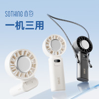 【李佳琦】向物制冷手持小风扇半导体冰敷2025迷你便携式USB充电桌面挂脖电风扇降温
