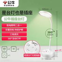 插座台灯学习护眼LED国AA级防眩防蓝光三档调光宿舍卧室床头台灯