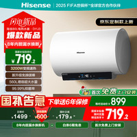 海信 Hisense 80升家用电热水器3200W变频省电节能免换镁棒一级能效双防  ES80-DYJ3