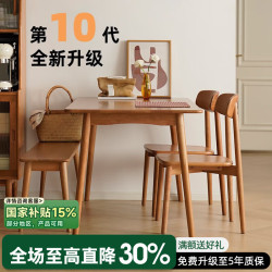 泡沫小敏 实木餐桌樱桃木餐桌椅组合家用餐桌椅组合小户型餐桌实木餐桌椅 1.4m单桌