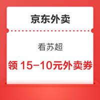 今日好券|6.30上新：周一好券速领！中国移动抽30GB流量券，京东领10-7元外卖券!