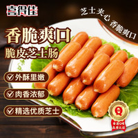 喜得佳鱼蛋鱼丸子关东煮火锅食材丸料空气炸锅部队火锅麻辣烫 脆皮芝士肠200g