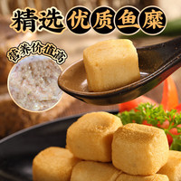 喜得佳鱼蛋鱼丸子关东煮火锅食材丸料空气炸锅部队火锅麻辣烫 港式鱼豆腐250g