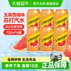可口可乐 Coca-Cola 玉泉西柚味苏打汽水330ml*6罐