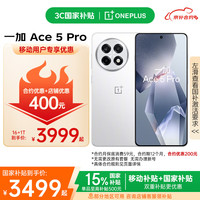 一加 OnePlus Ace5 Pro 16GB+1TB 白月瓷-陶瓷特别版 骁龙 8 至尊版 游戏AI智能5G手机 移动补贴+