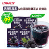 江中食疗 桑葚饮益生菌发酵果蔬汁 桑椹汁125ml*4