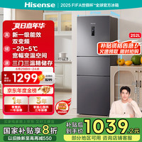 海信 Hisense 倍多分系列 BCD-252WYK1DPUJ 风冷三门冰箱 252L 爵士灰