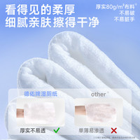 德佑 湿厕纸婴童专用湿厕巾宝宝擦屁屁湿巾纸加厚装试用装80抽2包