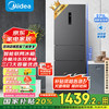 美的 三开门冰箱 MR-283WTPZE 炭灰-月夜 271升