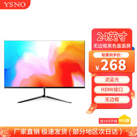 亚胜诺 YSNO 24英寸 IPS 显示器（1920×1080、75Hz、98%sRGB）