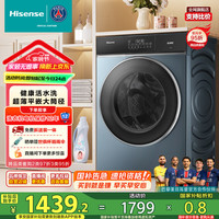 海信 Hisense 滚筒洗衣机全自动 10公斤大筒径超薄 1.21洗净比活水洗2.0 智能投放 HG10IE2