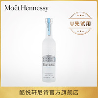 雪树伏特加 伏特加小酒伴 50ml 瓶装