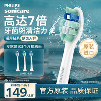 飞利浦 电动牙刷头HX9023 3支适配钻石3系