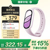 小米 Xiaomi MI）手环10 陶瓷版 釉下紫  智能手环 专业运动 监测睡眠管理 心率血氧长续航运动