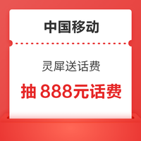 今日好券|6.30上新：周一好券速领！中国移动抽30GB流量券，京东领10-7元外卖券!