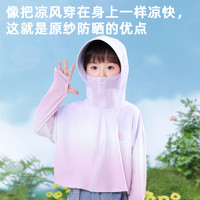 儿童防晒衣女童夏季男童轻薄外套皮肤衣防紫外线宝宝婴儿户外速干 粉紫-【霞栖蝶衣 原纱型小光盾】