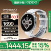 OPPO Watch X eSIM智能手表 冰川岩灰