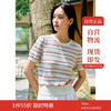 茵曼 女装条纹薄针织衫 宽松上衣