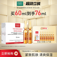 MARTIDERM 玛蒂德肤 LIPOSOMAS 平衡活肌安瓶精华液
