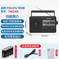 飞利浦 收音机老人专用全波段老年人半导体老式2022新款高端纯广播