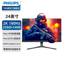 飞利浦 24英寸2K180Hz电竞显示器23台式电脑240Hz屏24M2N5500L