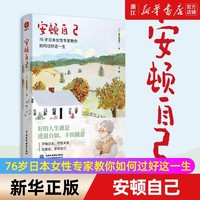 二次成长 B站人气科普up主安慰记心理小店 我们90%的爱与痛都源于心理水平都处于婴儿阶段 被讨厌的勇气终身成长书籍