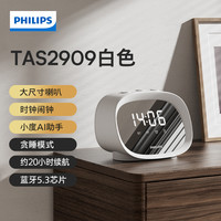 飞利浦 TAS2909无线蓝牙音箱镜面闹钟家用智能桌面音响迷你便携
