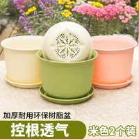 芷郁 155型 树脂花盆 2个装 象牙白