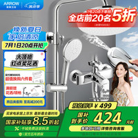 箭牌卫浴 AE3354MS-P 淋浴花洒套装 亮银色