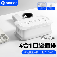 百亿补贴：奥睿科 便携口袋插排 迷你插线板插座 4位AC 国标3C认证
