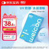 卫康 魅 近视隐形眼镜半年抛  防UV 2片装 475度