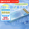 海俪恩 透明近视隐形眼镜 氧眼清眸倍护 半年抛 2片装 600度