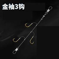 鱼龙战神伊势尼 丸世金袖防缠绕串钩 垂钓用品 三钩丸世串钩 9号钩