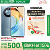 荣耀 HONOR X50 超清曲屏 5800mAh大电池 一亿像素 8+256 勃朗蓝 5G手机