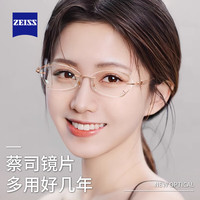 蔡司 ty8381 纯钛无框 玫瑰金 近视眼镜