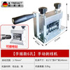 YINEXACT 英准小型电动剥线机全自动拨线扒皮削线机