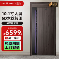 亚太天能 TENON 智能门家用猫眼监控入户门全自动） M32max超大尺寸定制4200/平米