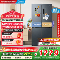 美的 465升十字对开四门冰箱一级能效风冷无霜大容量电冰箱净味除菌变频BCD-465WTPZM(E)20%