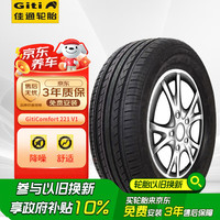 Giti 佳通轮胎 Comfort 221 汽车轮胎 205/55R16 94V