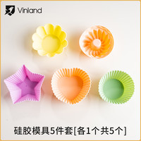 束语 SOKUNI 英国Vinland高端辅食工具 食品级硅胶蛋糕模具 烘焙发糕专用蒸糕米糕辅食小工具 颜色分类：食品级硅胶模具5件套各1个共5个